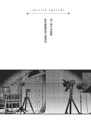 [どじろー]＃有料少女【完全版】〜お金を払うと〇〇してくれる女の子〜｜#有料少女【完全版】～付了錢就能讓我〇〇的女孩子～ [中国翻訳] [無修正] [DL版]_196