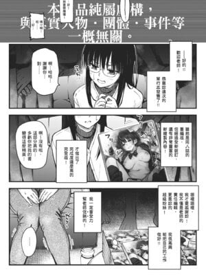 [どじろー]＃有料少女【完全版】〜お金を払うと〇〇してくれる女の子〜｜#有料少女【完全版】～付了錢就能讓我〇〇的女孩子～ [中国翻訳] [無修正] [DL版]_197
