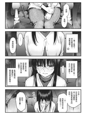 [どじろー]＃有料少女【完全版】〜お金を払うと〇〇してくれる女の子〜｜#有料少女【完全版】～付了錢就能讓我〇〇的女孩子～ [中国翻訳] [無修正] [DL版]_198