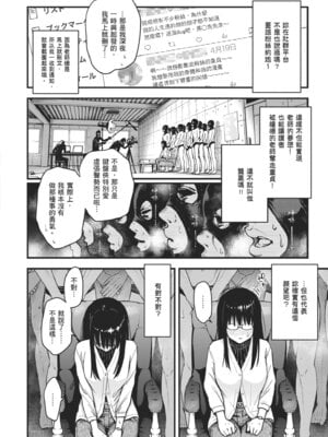 [どじろー]＃有料少女【完全版】〜お金を払うと〇〇してくれる女の子〜｜#有料少女【完全版】～付了錢就能讓我〇〇的女孩子～ [中国翻訳] [無修正] [DL版]_200