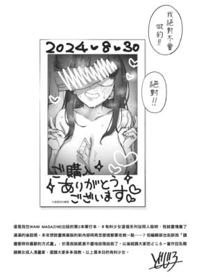 [どじろー]＃有料少女【完全版】〜お金を払うと〇〇してくれる女の子〜｜#有料少女【完全版】～付了錢就能讓我〇〇的女孩子～ [中国翻訳] [無修正] [DL版]_225
