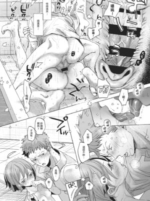 [岡田コウ] 他愛ないコイゴコロ｜稚嫩的戀愛心情 [中国翻訳] [DL版]_099