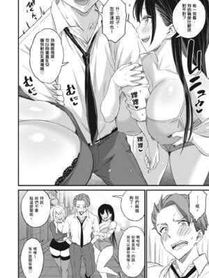 [東野みかん] ギャル欲しがりだけ｜辣妹♡只是好想要 [中国翻訳] [DL版]_010