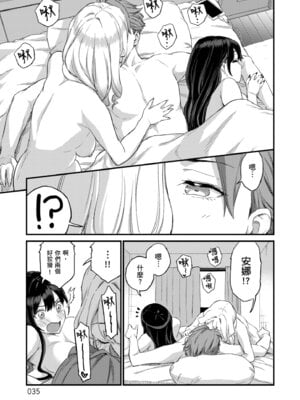 [東野みかん] ギャル欲しがりだけ｜辣妹♡只是好想要 [中国翻訳] [DL版]_037