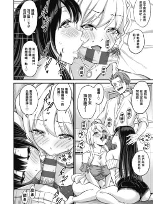 [東野みかん] ギャル欲しがりだけ｜辣妹♡只是好想要 [中国翻訳] [DL版]_042