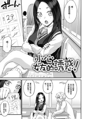 [東野みかん] ギャル欲しがりだけ｜辣妹♡只是好想要 [中国翻訳] [DL版]_093