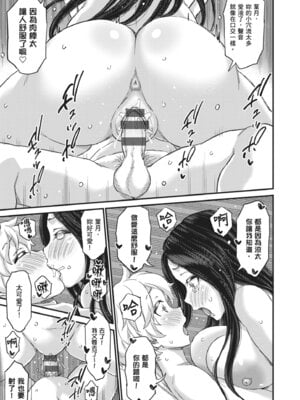 [東野みかん] ギャル欲しがりだけ｜辣妹♡只是好想要 [中国翻訳] [DL版]_111