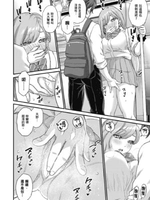 [東野みかん] ギャル欲しがりだけ｜辣妹♡只是好想要 [中国翻訳] [DL版]_128