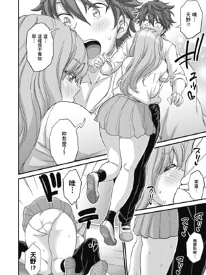 [東野みかん] ギャル欲しがりだけ｜辣妹♡只是好想要 [中国翻訳] [DL版]_132