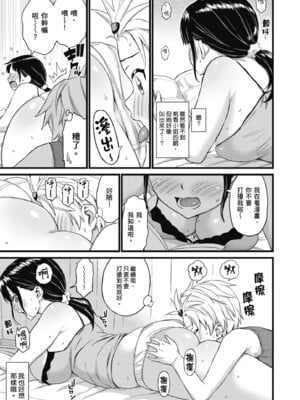 [東野みかん] ギャル欲しがりだけ｜辣妹♡只是好想要 [中国翻訳] [DL版]_173