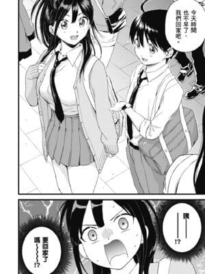 [東野みかん] ギャル欲しがりだけ｜辣妹♡只是好想要 [中国翻訳] [DL版]_190