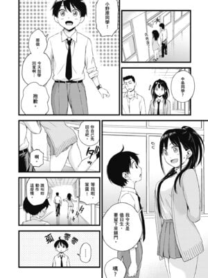 [東野みかん] ギャル欲しがりだけ｜辣妹♡只是好想要 [中国翻訳] [DL版]_194