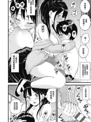 [東野みかん] ギャル欲しがりだけ｜辣妹♡只是好想要 [中国翻訳] [DL版]_204