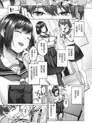 [柚十扇] いっぱいさわって｜盡情撫摸我 [中国翻訳] [無修正] [DL版]_005