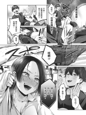 [柚十扇] いっぱいさわって｜盡情撫摸我 [中国翻訳] [無修正] [DL版]_036