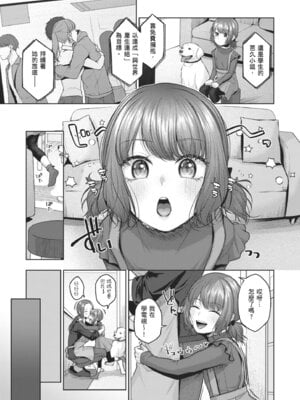 [柚十扇] いっぱいさわって｜盡情撫摸我 [中国翻訳] [無修正] [DL版]_051