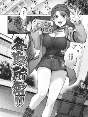 [柚十扇] いっぱいさわって｜盡情撫摸我 [中国翻訳] [無修正] [DL版]_052