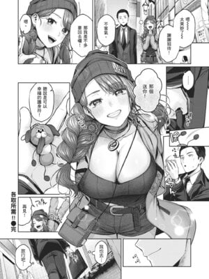 [柚十扇] いっぱいさわって｜盡情撫摸我 [中国翻訳] [無修正] [DL版]_078