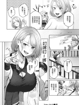 [柚十扇] いっぱいさわって｜盡情撫摸我 [中国翻訳] [無修正] [DL版]_098