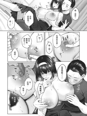 [柚十扇] いっぱいさわって｜盡情撫摸我 [中国翻訳] [無修正] [DL版]_110