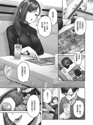 [柚十扇] いっぱいさわって｜盡情撫摸我 [中国翻訳] [無修正] [DL版]_119