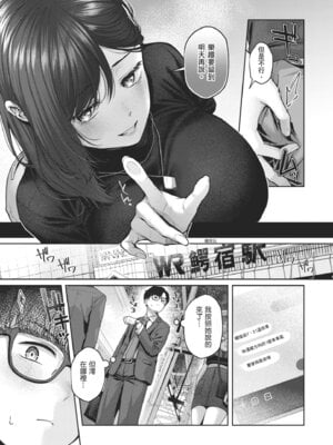 [柚十扇] いっぱいさわって｜盡情撫摸我 [中国翻訳] [無修正] [DL版]_127