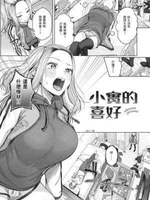 [柚十扇] いっぱいさわって｜盡情撫摸我 [中国翻訳] [無修正] [DL版]_143