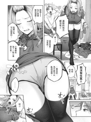 [柚十扇] いっぱいさわって｜盡情撫摸我 [中国翻訳] [無修正] [DL版]_144