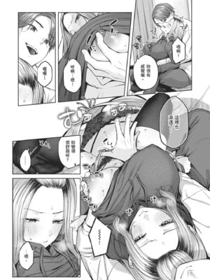 [柚十扇] いっぱいさわって｜盡情撫摸我 [中国翻訳] [無修正] [DL版]_149