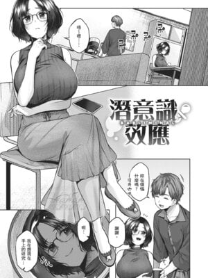 [柚十扇] いっぱいさわって｜盡情撫摸我 [中国翻訳] [無修正] [DL版]_161