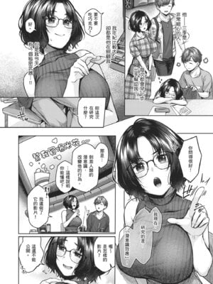 [柚十扇] いっぱいさわって｜盡情撫摸我 [中国翻訳] [無修正] [DL版]_162