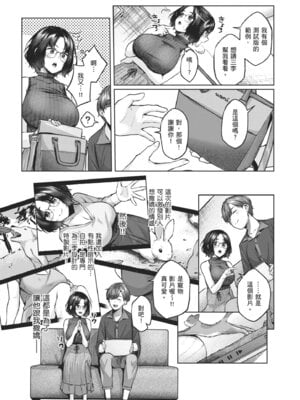 [柚十扇] いっぱいさわって｜盡情撫摸我 [中国翻訳] [無修正] [DL版]_163