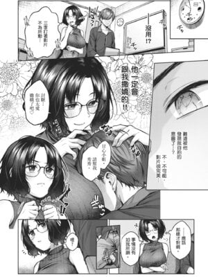 [柚十扇] いっぱいさわって｜盡情撫摸我 [中国翻訳] [無修正] [DL版]_164
