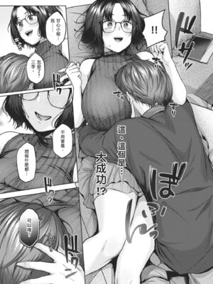 [柚十扇] いっぱいさわって｜盡情撫摸我 [中国翻訳] [無修正] [DL版]_165