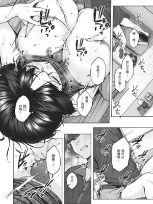 [柚十扇] いっぱいさわって｜盡情撫摸我 [中国翻訳] [無修正] [DL版]_170