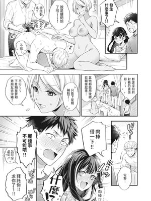 [藤村久] セックスが好きで好きで大好きなクラスメイトのあの娘｜喜歡喜歡最喜歡做愛的那個同班女生 [中国翻訳] [無修正] [DL版]_017