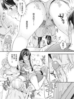 [藤村久] セックスが好きで好きで大好きなクラスメイトのあの娘｜喜歡喜歡最喜歡做愛的那個同班女生 [中国翻訳] [無修正] [DL版]_019