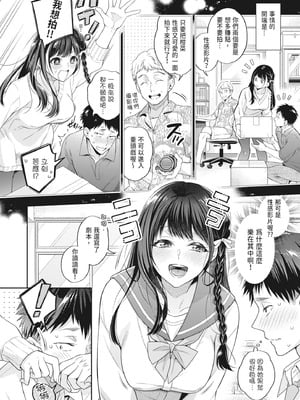 [藤村久] セックスが好きで好きで大好きなクラスメイトのあの娘｜喜歡喜歡最喜歡做愛的那個同班女生 [中国翻訳] [無修正] [DL版]_042