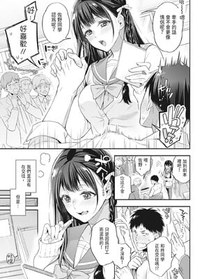 [藤村久] セックスが好きで好きで大好きなクラスメイトのあの娘｜喜歡喜歡最喜歡做愛的那個同班女生 [中国翻訳] [無修正] [DL版]_043