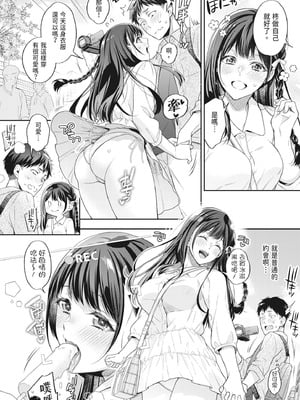 [藤村久] セックスが好きで好きで大好きなクラスメイトのあの娘｜喜歡喜歡最喜歡做愛的那個同班女生 [中国翻訳] [無修正] [DL版]_048