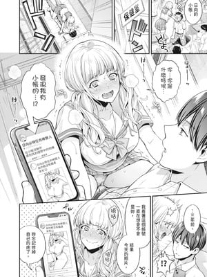 [藤村久] セックスが好きで好きで大好きなクラスメイトのあの娘｜喜歡喜歡最喜歡做愛的那個同班女生 [中国翻訳] [無修正] [DL版]_078