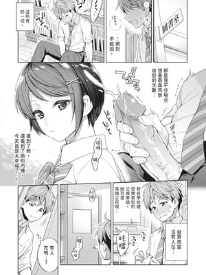 [藤村久] セックスが好きで好きで大好きなクラスメイトのあの娘｜喜歡喜歡最喜歡做愛的那個同班女生 [中国翻訳] [無修正] [DL版]_099