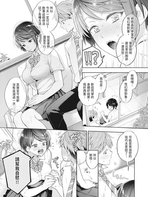 [藤村久] セックスが好きで好きで大好きなクラスメイトのあの娘｜喜歡喜歡最喜歡做愛的那個同班女生 [中国翻訳] [無修正] [DL版]_107