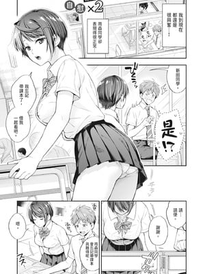 [藤村久] セックスが好きで好きで大好きなクラスメイトのあの娘｜喜歡喜歡最喜歡做愛的那個同班女生 [中国翻訳] [無修正] [DL版]_123