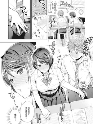 [藤村久] セックスが好きで好きで大好きなクラスメイトのあの娘｜喜歡喜歡最喜歡做愛的那個同班女生 [中国翻訳] [無修正] [DL版]_124