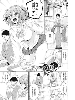 [藤村久] セックスが好きで好きで大好きなクラスメイトのあの娘｜喜歡喜歡最喜歡做愛的那個同班女生 [中国翻訳] [無修正] [DL版]_159