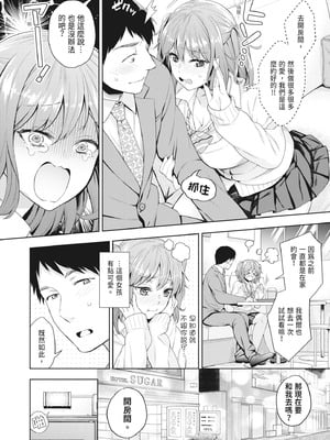 [藤村久] セックスが好きで好きで大好きなクラスメイトのあの娘｜喜歡喜歡最喜歡做愛的那個同班女生 [中国翻訳] [無修正] [DL版]_162