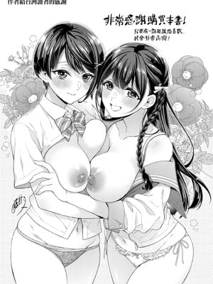 [藤村久] セックスが好きで好きで大好きなクラスメイトのあの娘｜喜歡喜歡最喜歡做愛的那個同班女生 [中国翻訳] [無修正] [DL版]_206