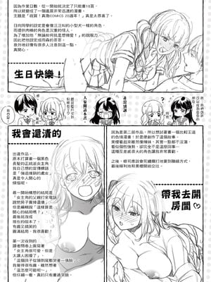 [藤村久] セックスが好きで好きで大好きなクラスメイトのあの娘｜喜歡喜歡最喜歡做愛的那個同班女生 [中国翻訳] [無修正] [DL版]_208