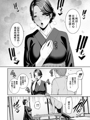 [gonza] 彼女の母親 新 友達の母親外伝 第22話 [中国翻訳]_02